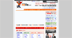 Desktop Screenshot of chutohanpa.com