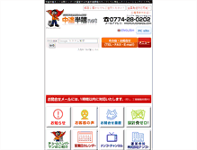 Tablet Screenshot of chutohanpa.com